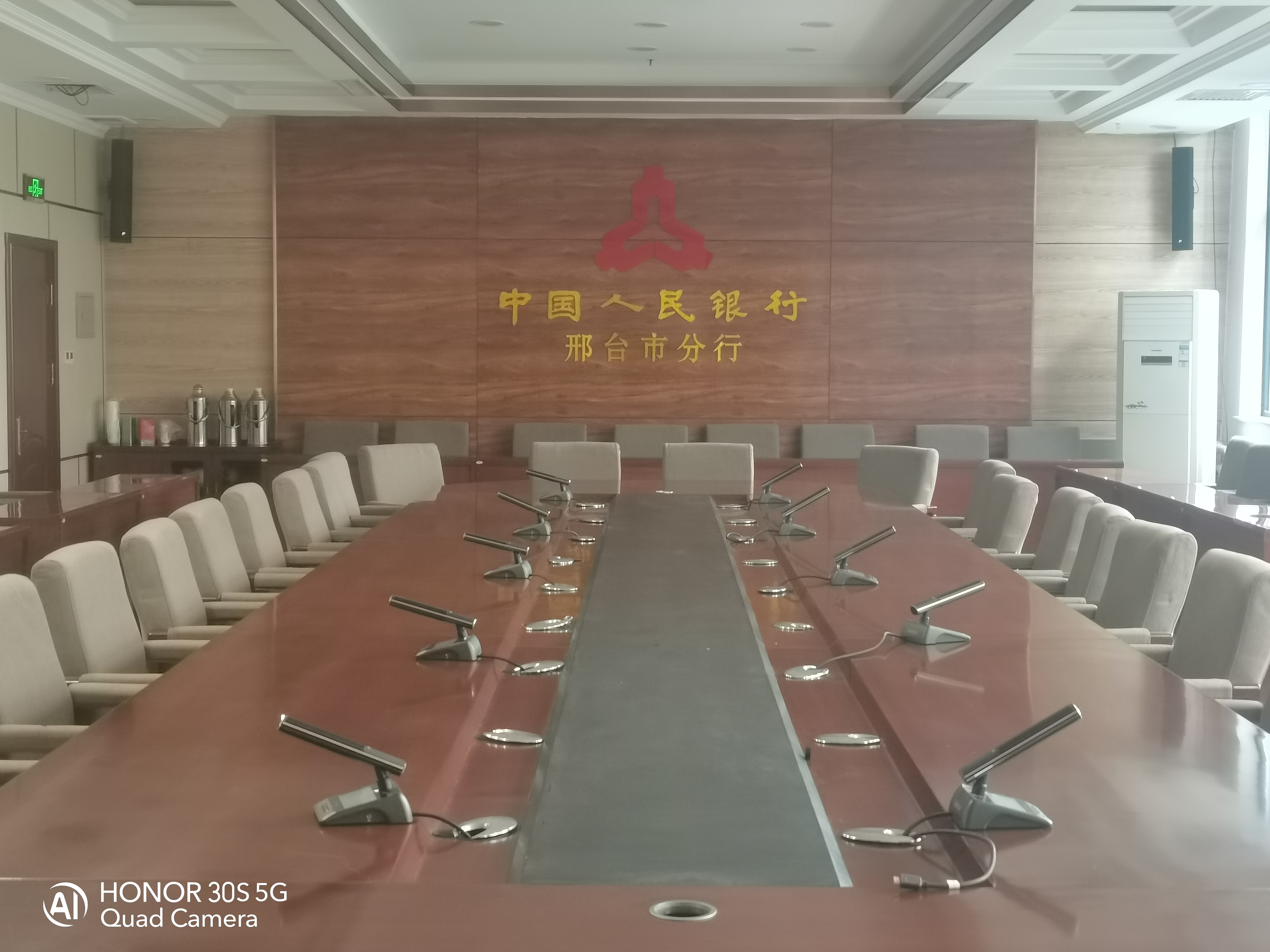 銀行邢臺(tái)分行